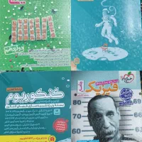 کتاب تست و کنکوریوم تجربی