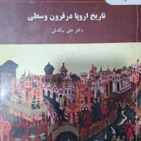 کتاب تاریخی
