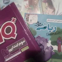 کتابهای کمک درسی سوم ابتدایی