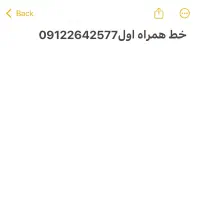 فروش خط تلفن همراه