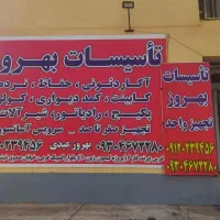 حفاظ .حفاظ آکاردئونی.آکاردیونی.نرده .درب تاسیسات