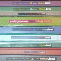کتاب های فرمول 20
