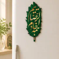 شهادت امام رضا علیه‌السلام پیکسل/جاکلیدی/استیکر