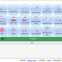نرم‌افزار مدیریت سالن ماساژ