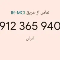 فروش سیم کارت همراه اول