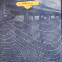 جزوات پارسه آمادگی کارشناسی ارشد