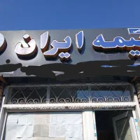 تابلو
