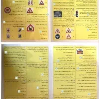 سوالات آیین نامه 1404