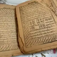 کتب ددعا|کتاب و مجله مذهبی|یاسوج, |دیوار