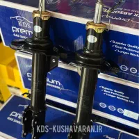 کمک فنر جلو هایما اس ۷  KDS Haima S7 کی دی اس