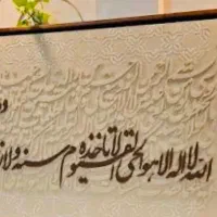 تابلو کالیگرافی تکسچر پتینه کاری (مذهبی) کرم طلایی
