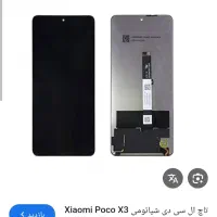 تاچ وال سی دی پوکو x3