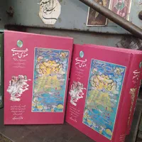 کتاب مثنوی معنوی