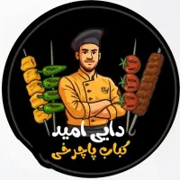 استخدام کارگر ساده در کبابی پاچرخی دایی امید