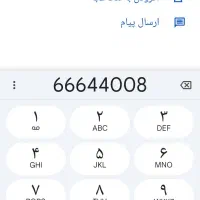خط تلفن ثابت