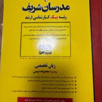 زبان دکتری،msrt