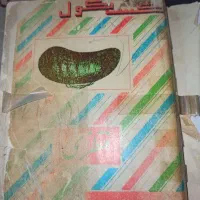 کشکول