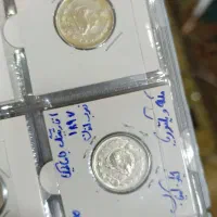 مجموعه از سکه های نقره شاهی