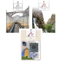 تدریس خصوصی و تخصصی ریاضی متوسطه اول