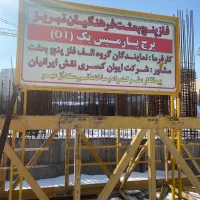 فروش آپارتمان بعثت ولیعصر ۱۱۳ متر