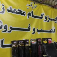 ایزوگام شرق اصلی ۶۷۳۶و قیرگونی بیرجند بلوار جوادیه