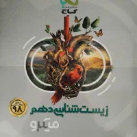 ریاضی و فیزیک گاج میکرو