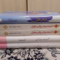 حرز امام جواد، دعا