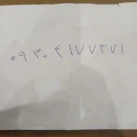 خط رند ایرانسل داعمی