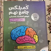 کمپلکس نهم دروس استعداد تحصیلی
