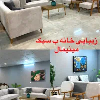 مبل و سرویسخواب مینیمال شرکتی رسید
