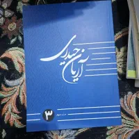 کتاب کنکوری تجربی
