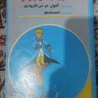 کتاب|کتاب و مجله ادبی|مشهد, هدایت|دیوار