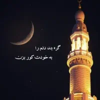 زیارت حرم
