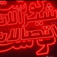ساخت انواع تابلو در کاشمر