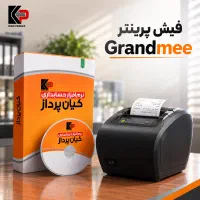 فیش‌پرینتر پرسرعت GrandMee