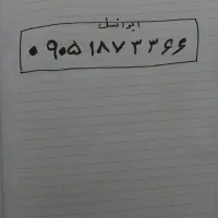 فروش خطروندایرانسل
