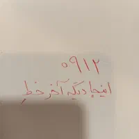 ۰۹۱۲.۲۱۶.۷۲۲۲