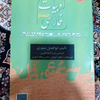 کتاب کمک درسی فارسی هشتم