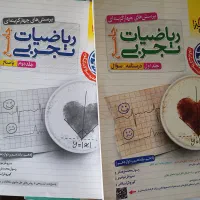 ریاضی جامع خیلی سبز