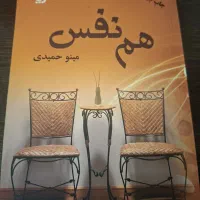 کتاب رمان پرطرفدار