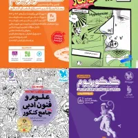 منابع کنکور و کتاب های درسنامه و تست و..