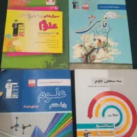 کتاب قلمچی هشتم