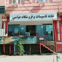 تعمیر تعمیرات سرویس پکیج آبگرمکن،رسوب گیری لوله