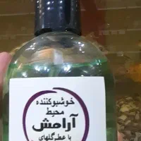 خوشبو کننده محیط و سرویس بهداشتی