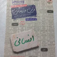 کتاب فرمول بیست