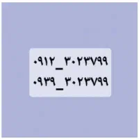 سیمکارت کد۳