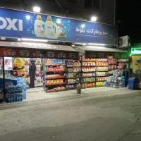 جذب همکار اقا در سوپر بلوط