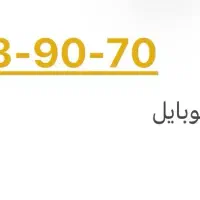 خط کد ۷ رند