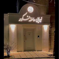 دستیار سالن زیبایی