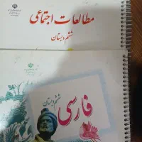 کتاب ششم